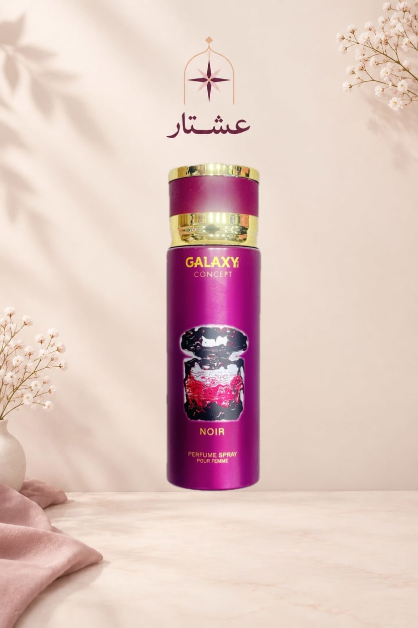 جالاكسي Noir — بخاخ معطّر