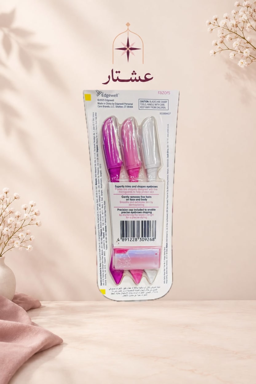 شفرات تشذيب الحواجب — طقم وردي
