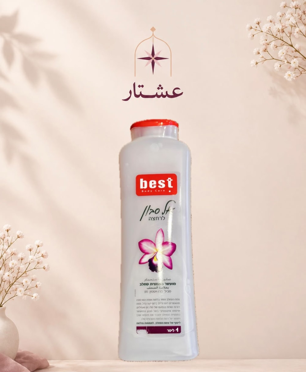 بلسم best — العناية بالشعر