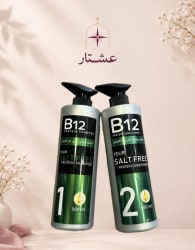 B12 Salt Free — الخطوتان 1 و2