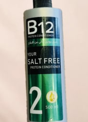 B12 Salt Free — بلسم البروتين رقم 2 — تفاصيل الصورة الأصلية