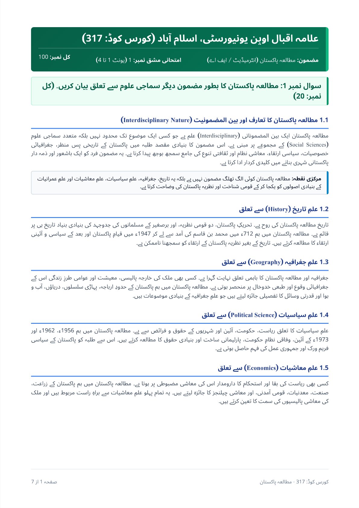 AIOU 317 Pakistan Studies Assignment 1 | Autumn 2026