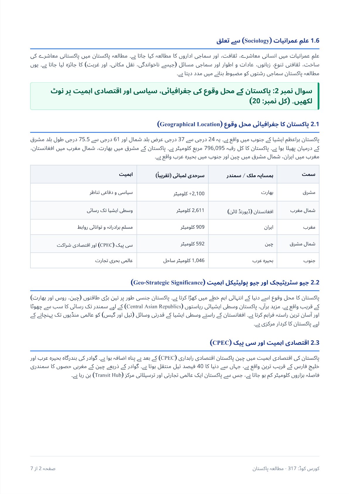AIOU 317 Pakistan Studies Assignment 1 | Autumn 2026 - Page 2