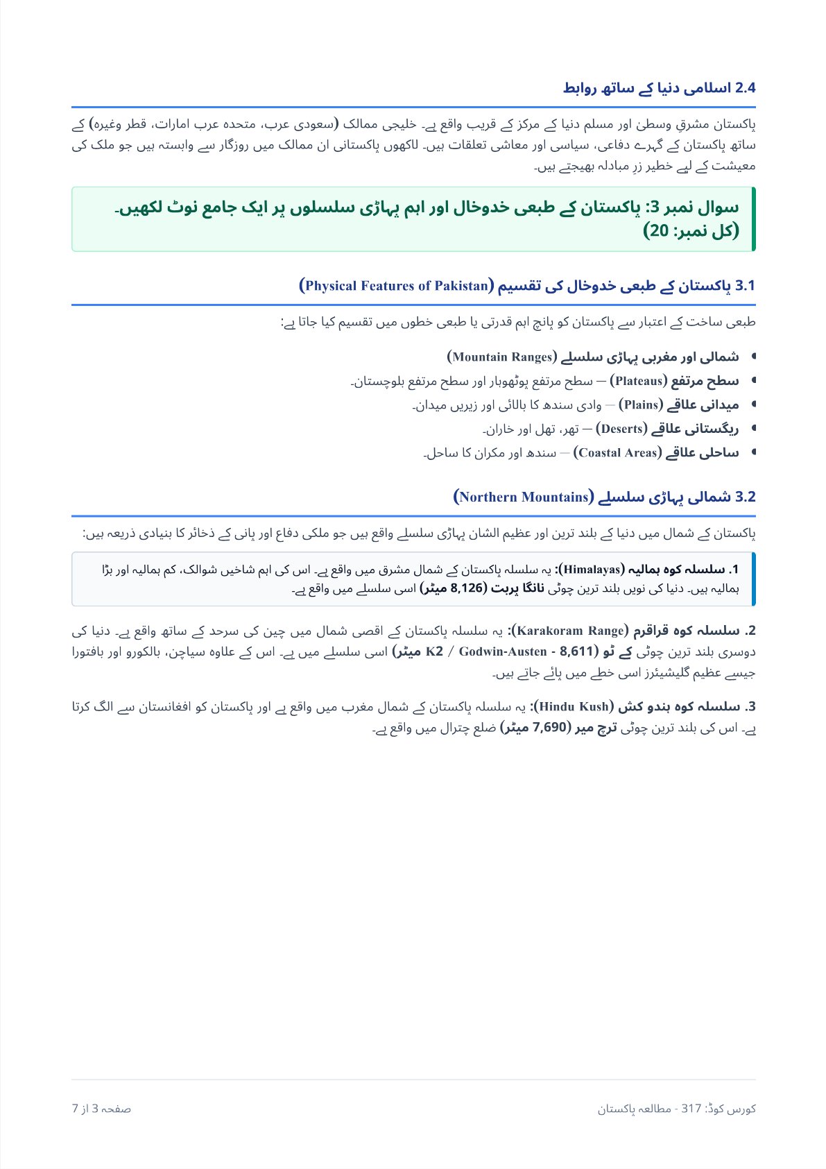 AIOU 317 Pakistan Studies Assignment 1 | Autumn 2026 - Page 3