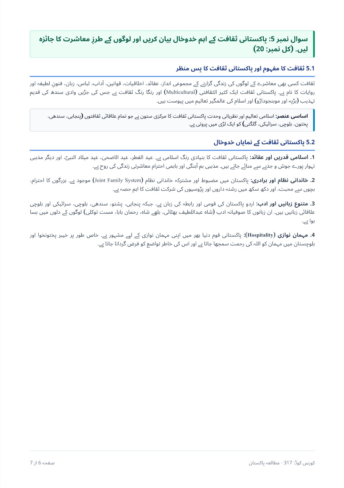 AIOU 317 Pakistan Studies Assignment 1 | Autumn 2026 - Page 6