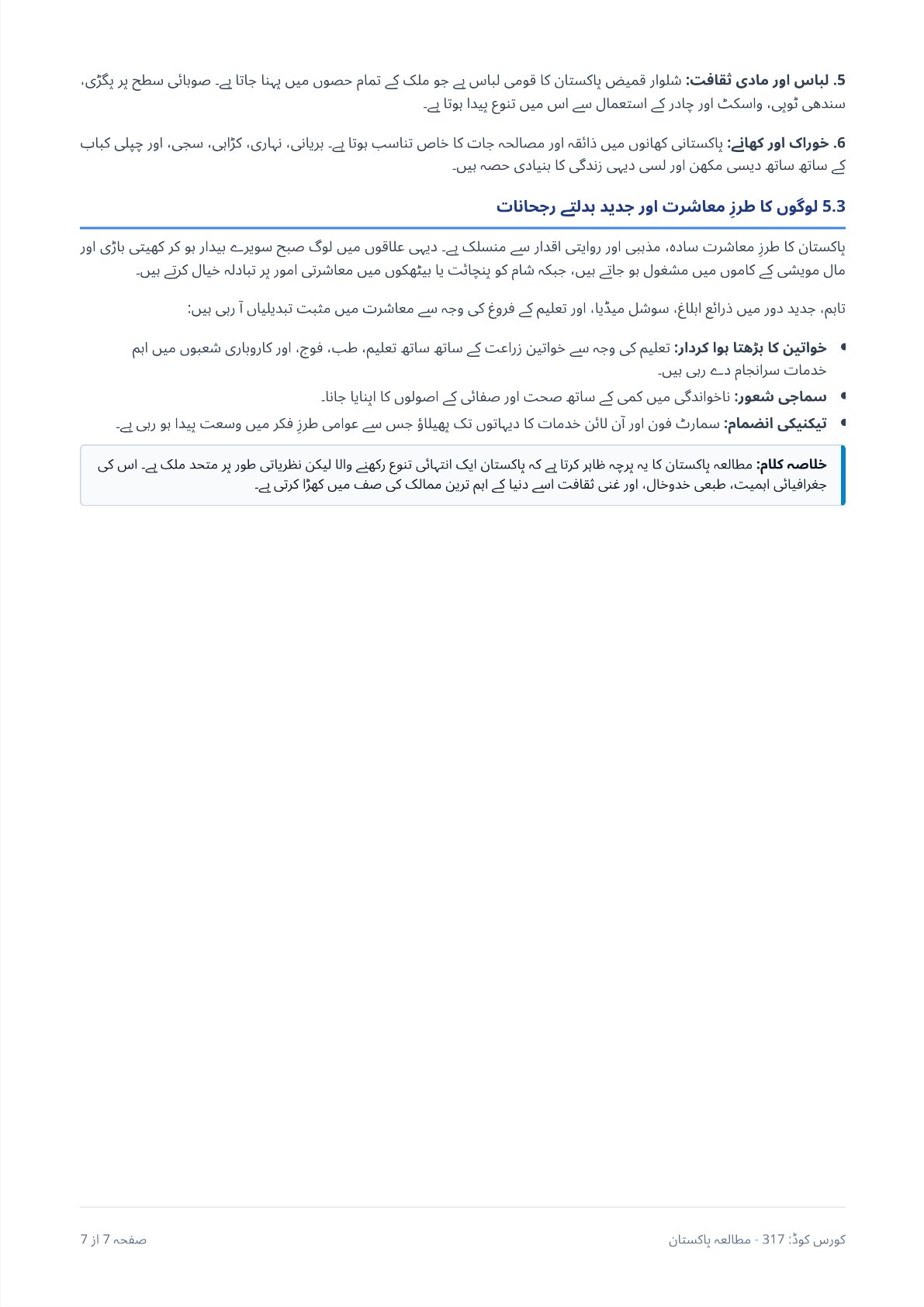 AIOU 317 Pakistan Studies Assignment 1 | Autumn 2026 - Page 7