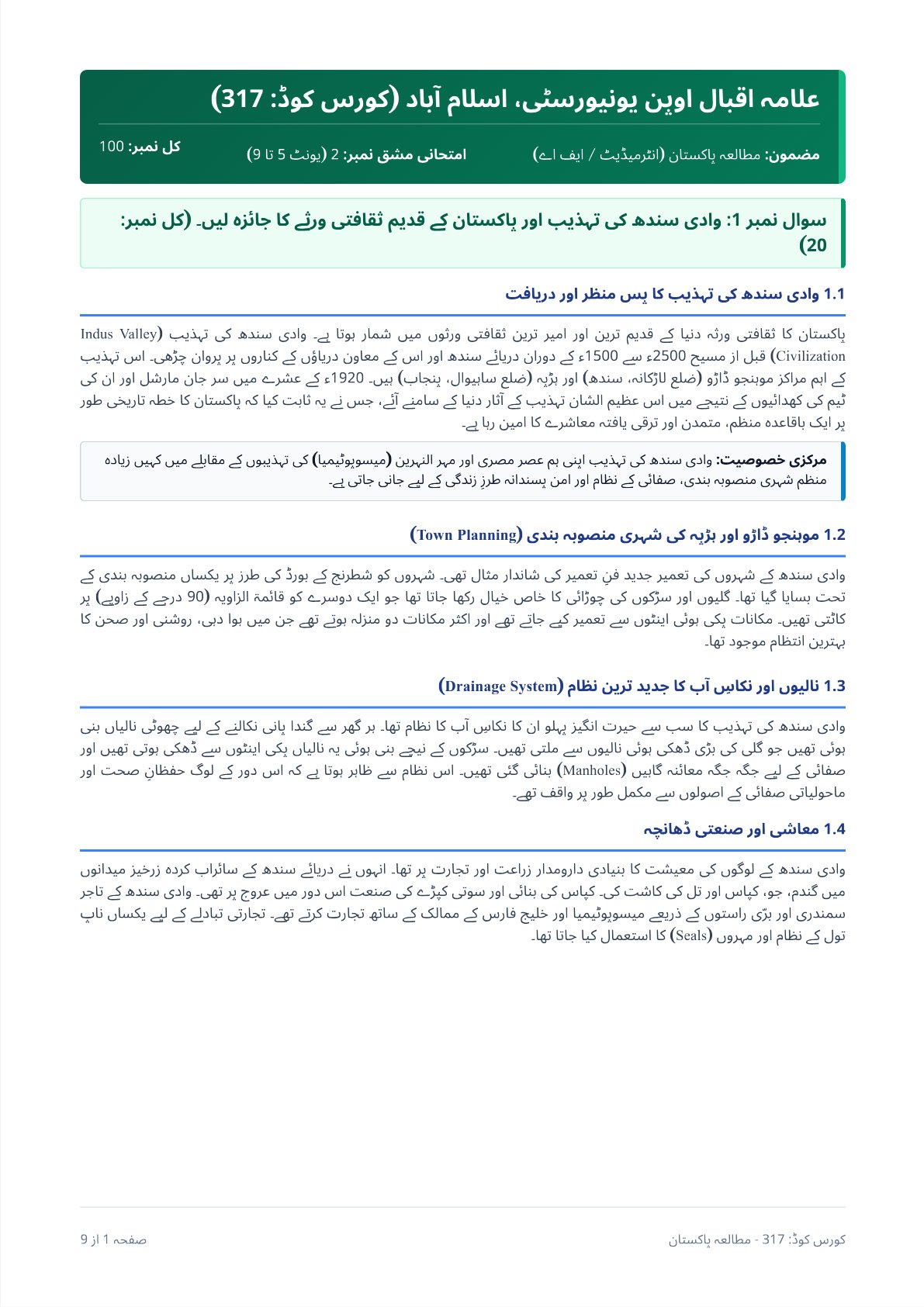 AIOU 317 Assignment 2 Pakistan Studies | Autumn 2026 - Page 1