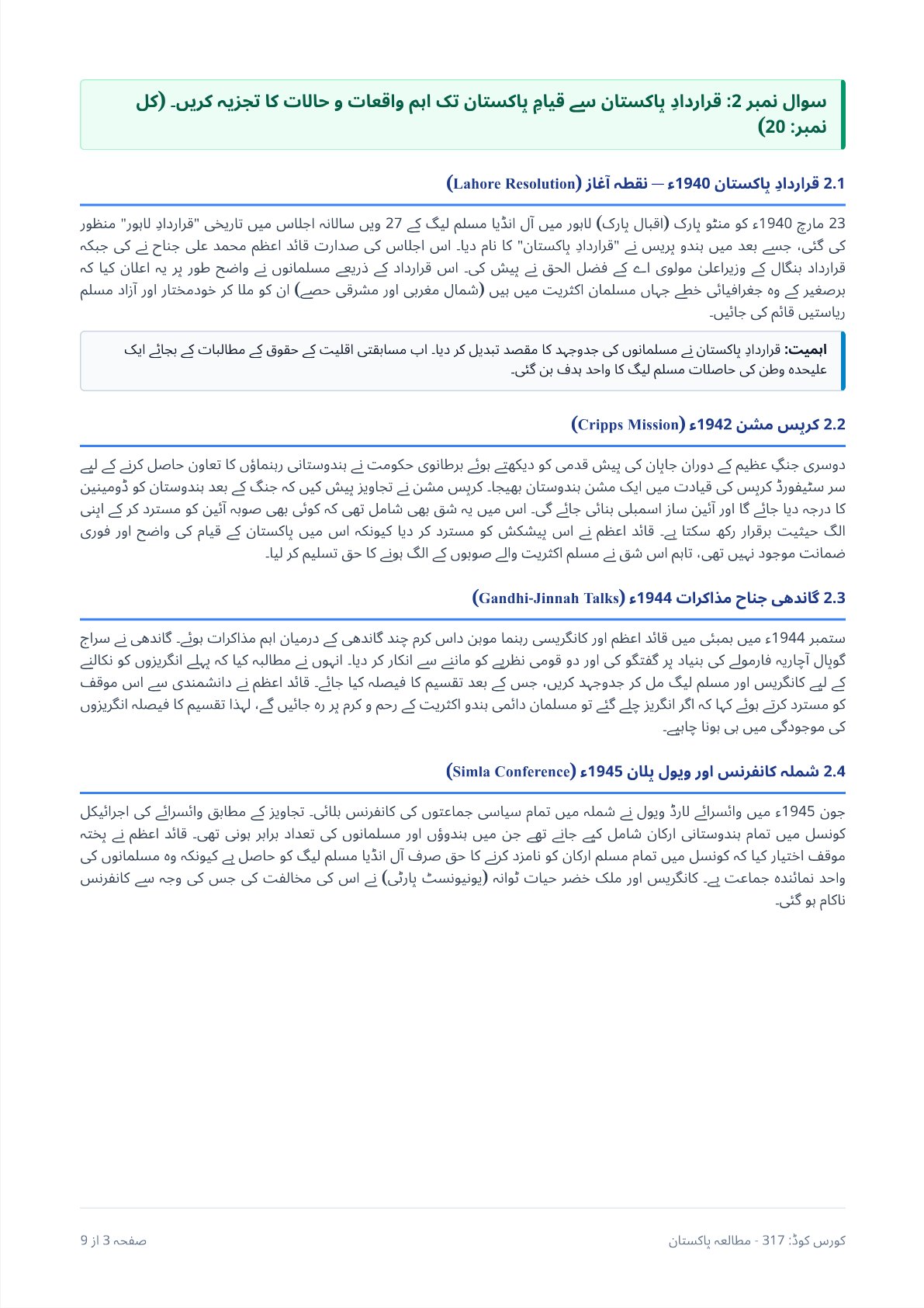 AIOU 317 Assignment 2 Pakistan Studies | Autumn 2026 - Page 3