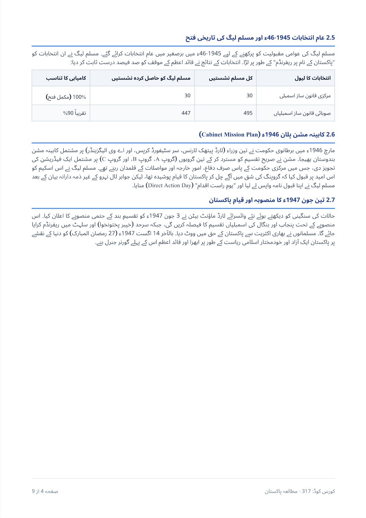 AIOU 317 Assignment 2 Pakistan Studies | Autumn 2026 - Page 4