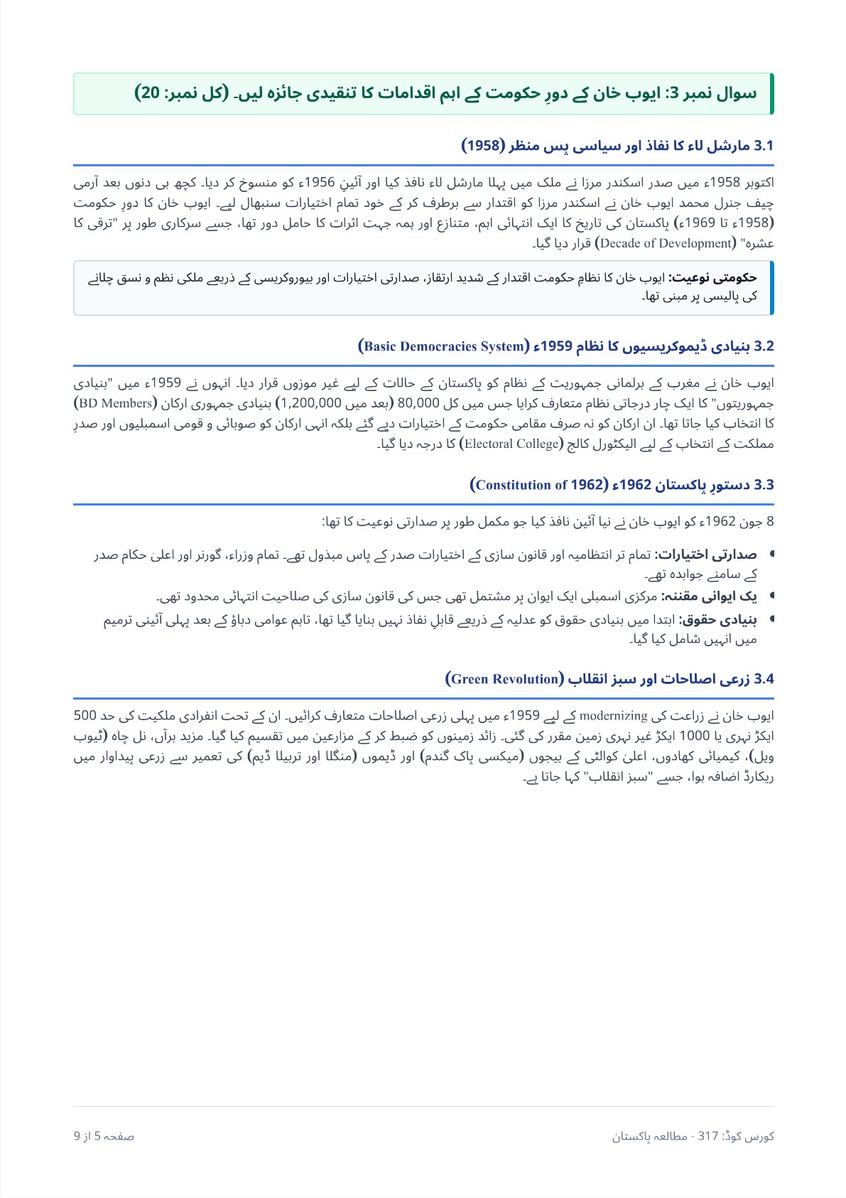 AIOU 317 Assignment 2 Pakistan Studies | Autumn 2026 - Page 5