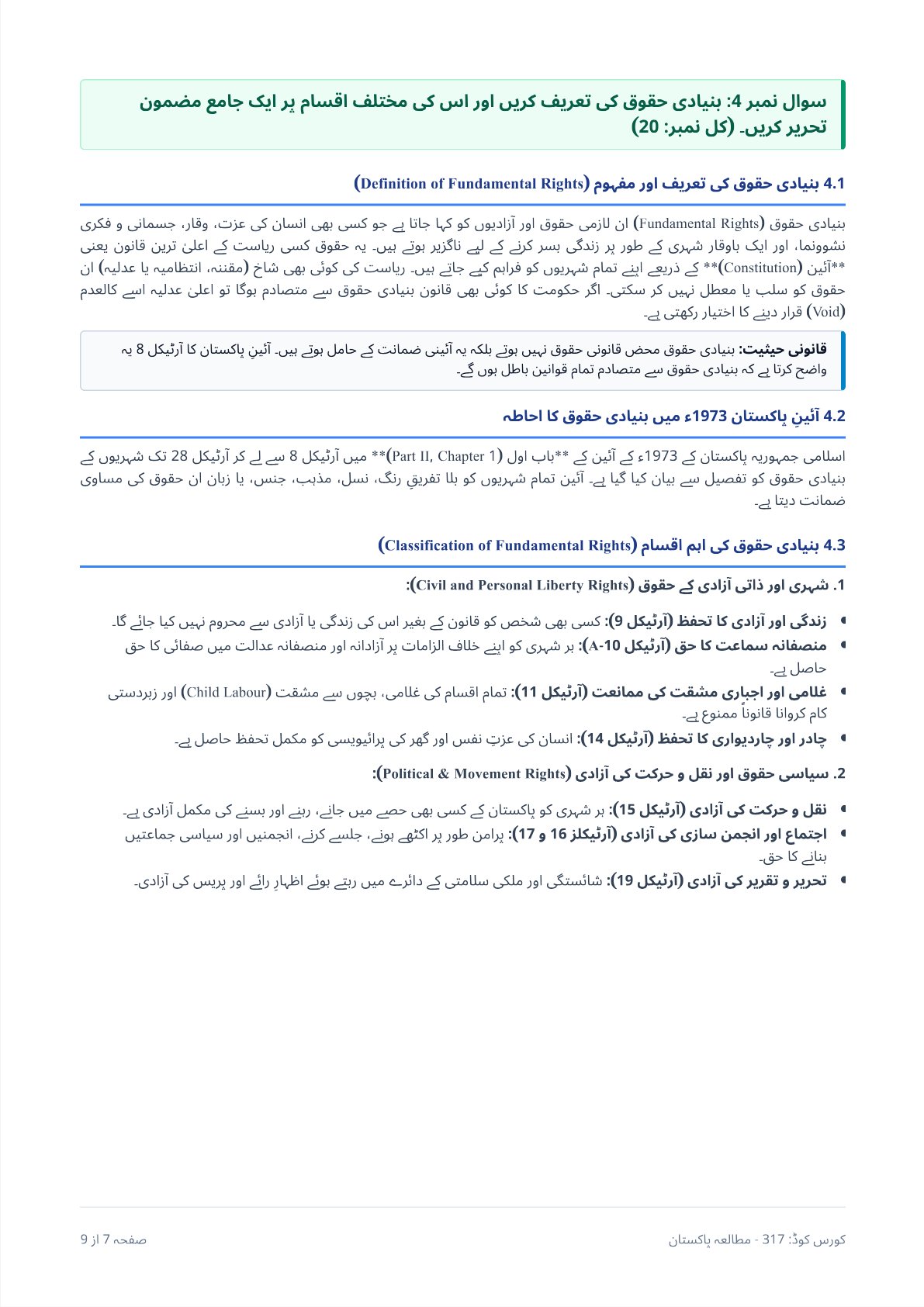 AIOU 317 Assignment 2 Pakistan Studies | Autumn 2026 - Page 7