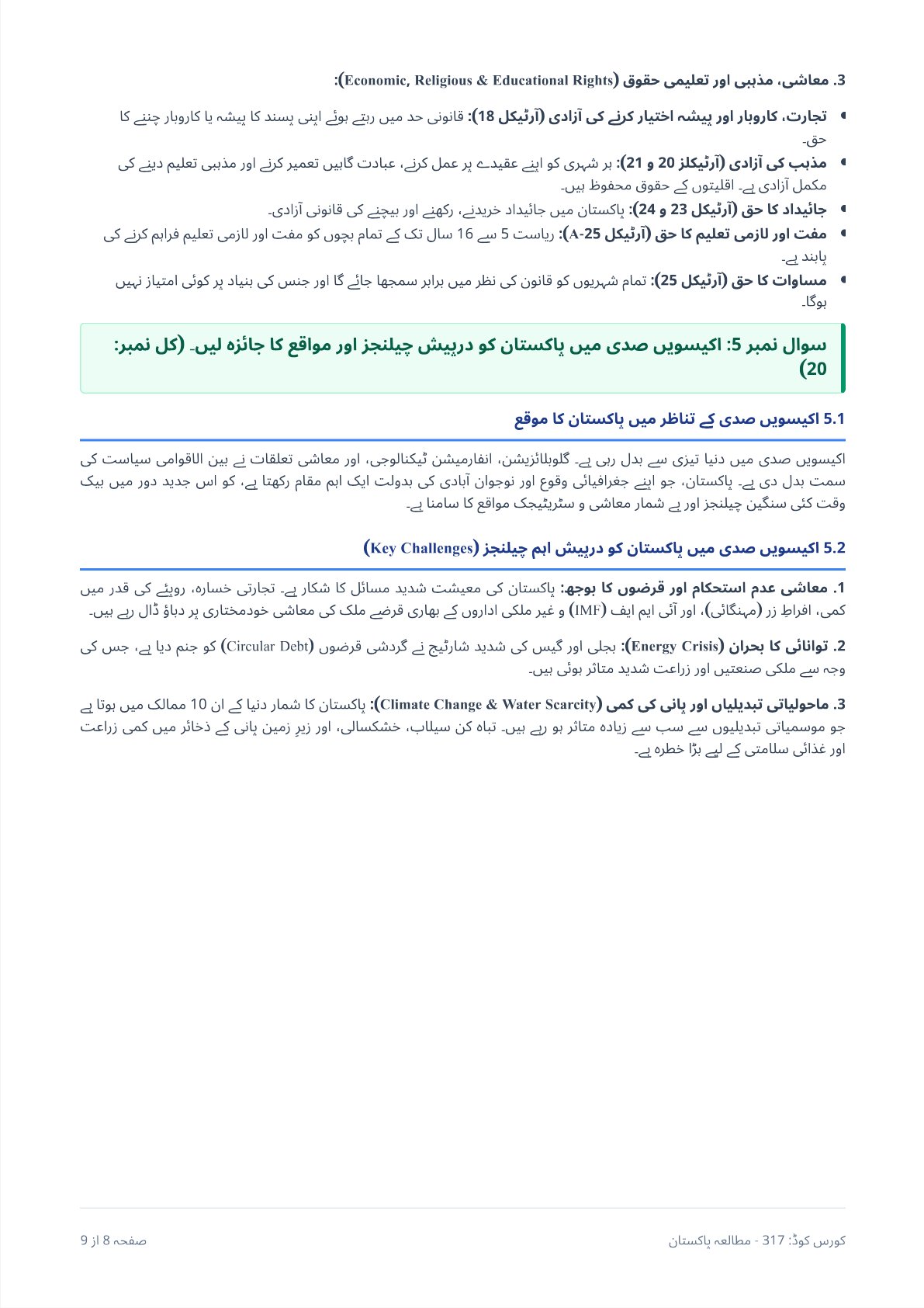 AIOU 317 Assignment 2 Pakistan Studies | Autumn 2026 - Page 8