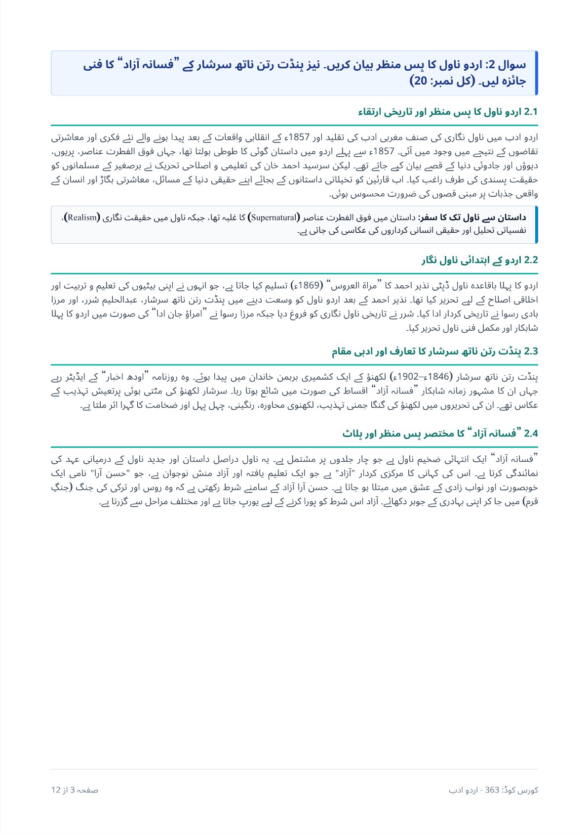 AIOU 363 Urdu-I Assignment No. 1 – Autumn 2026
- Page 3