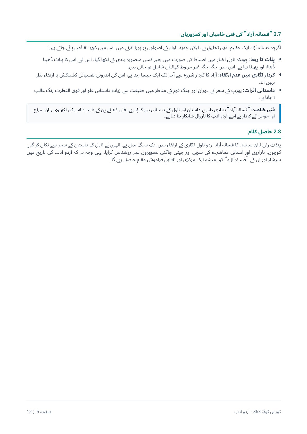 AIOU 363 Urdu-I Assignment No. 1 – Autumn 2026
- Page 5