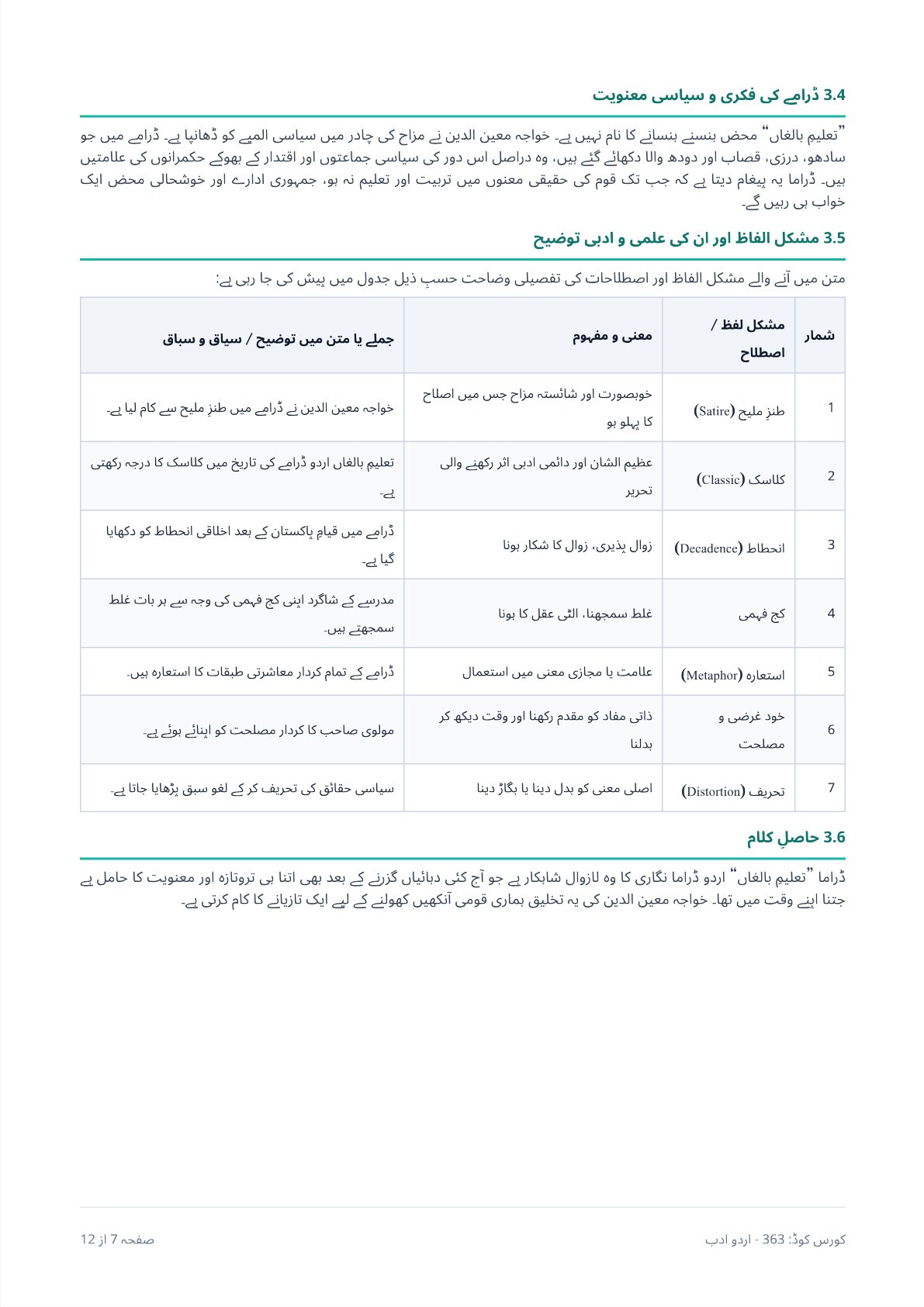 AIOU 363 Urdu-I Assignment No. 1 – Autumn 2026
- Page 7