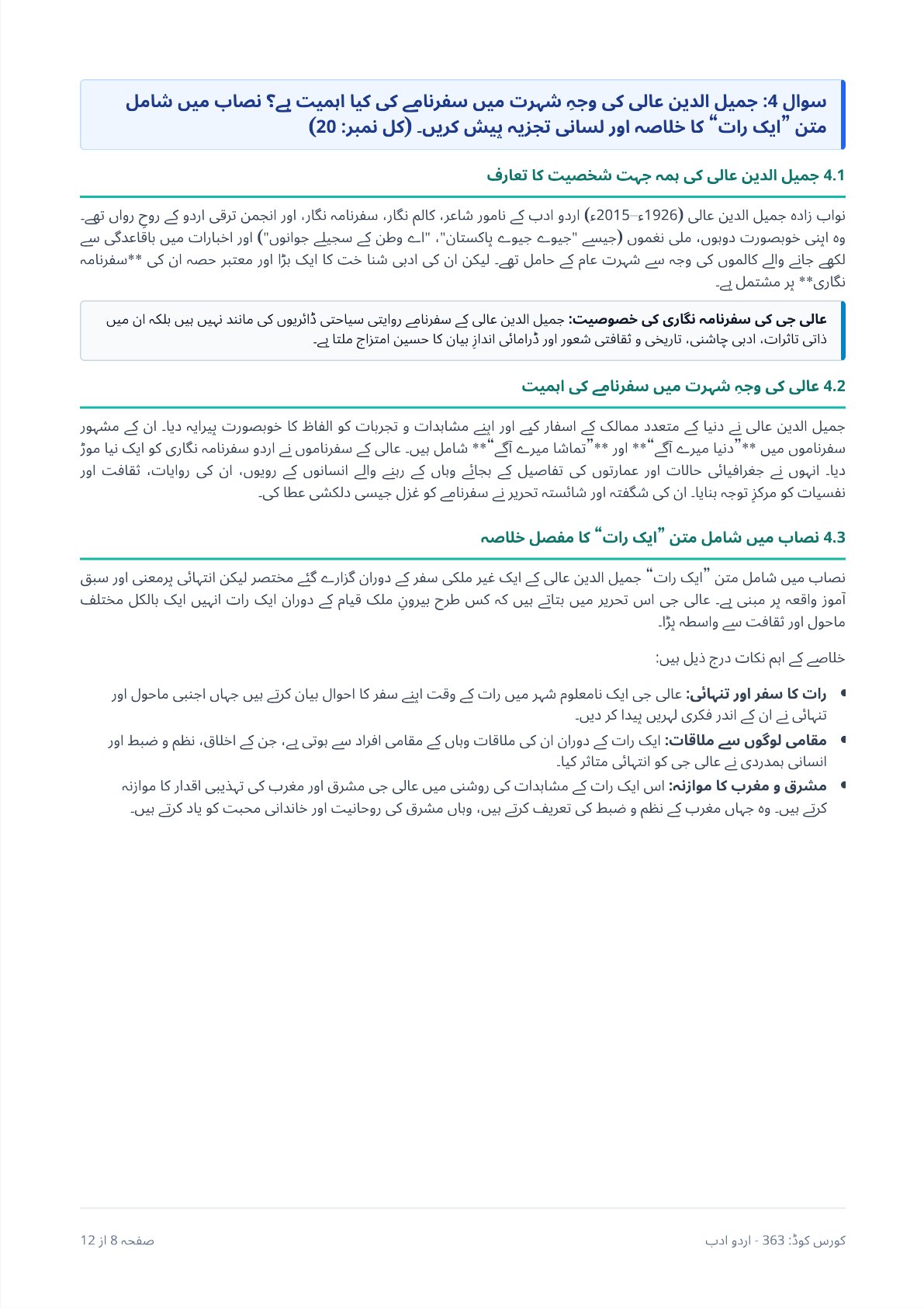 AIOU 363 Urdu-I Assignment No. 1 – Autumn 2026
- Page 8
