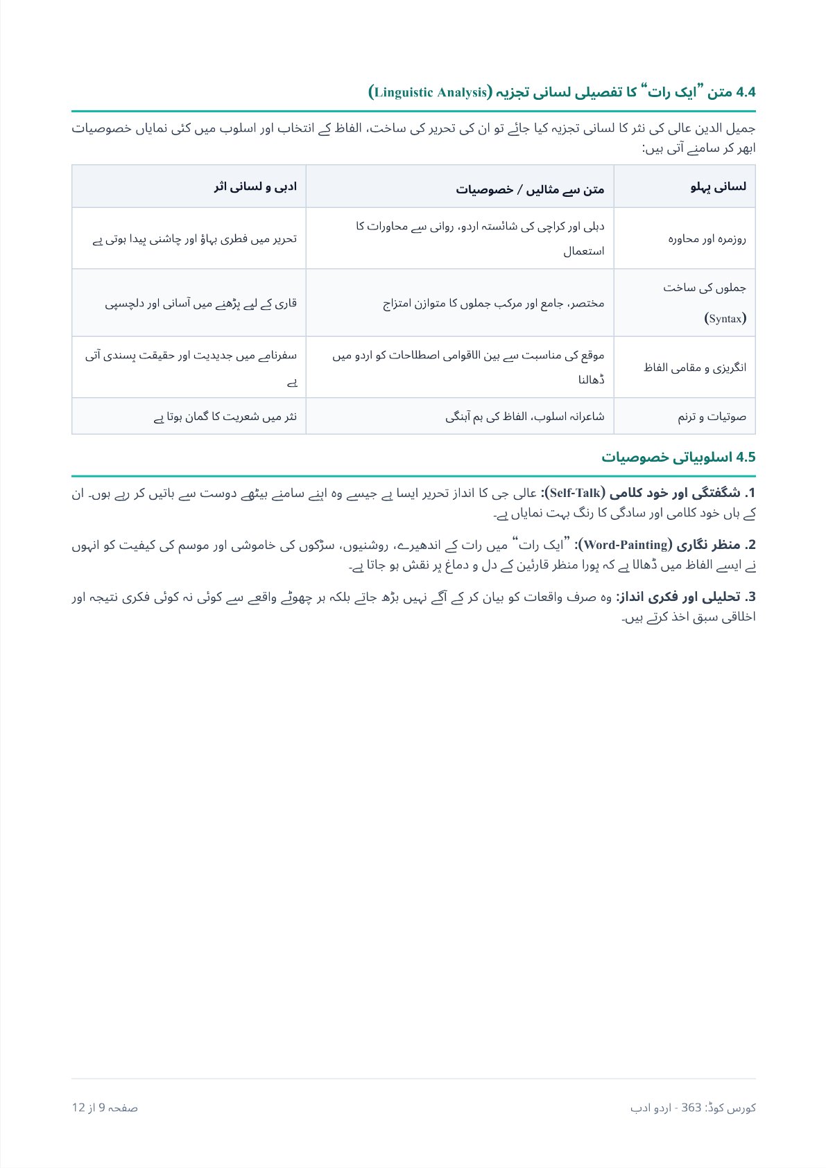 AIOU 363 Urdu-I Assignment No. 1 – Autumn 2026
- Page 9