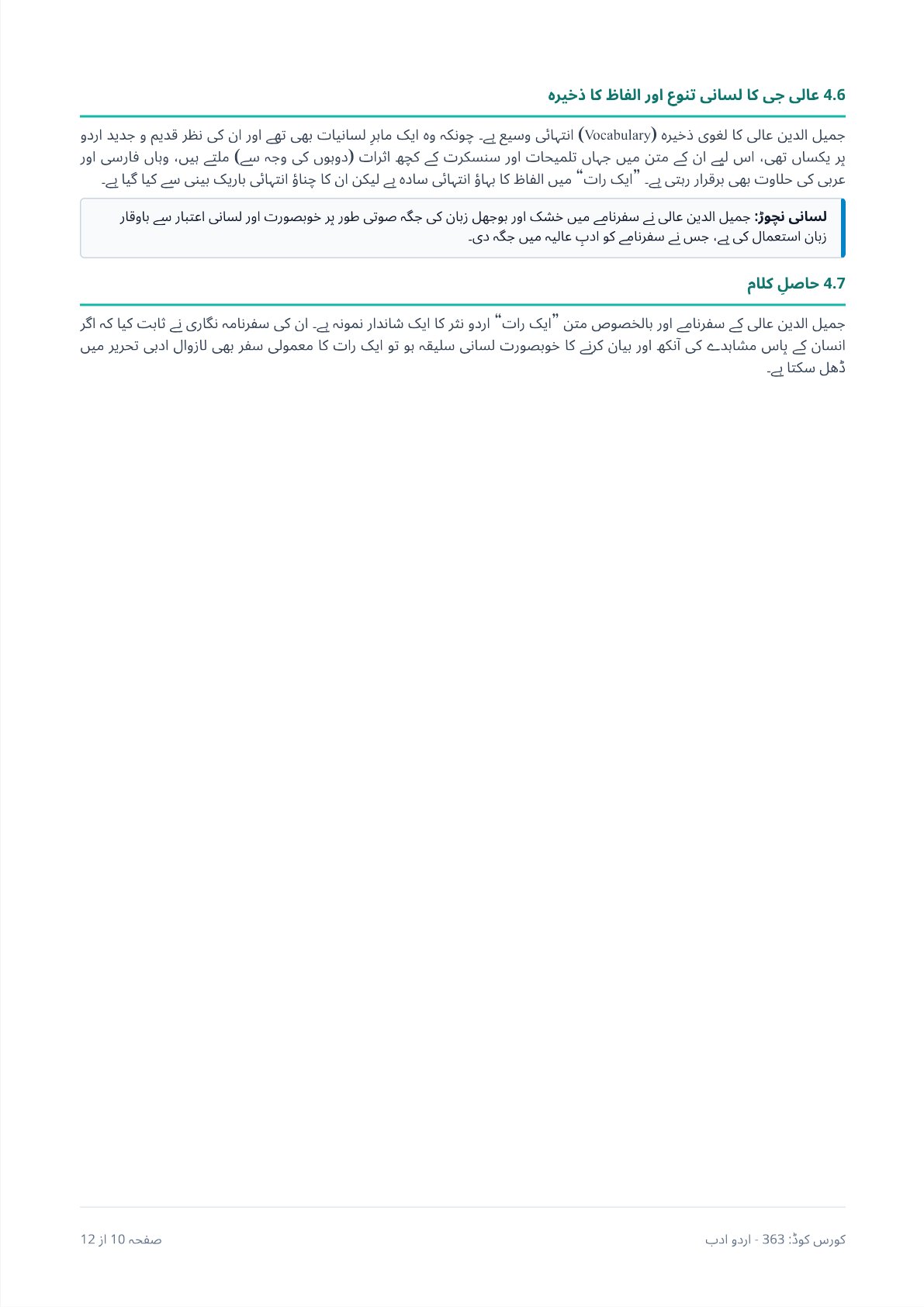 AIOU 363 Urdu-I Assignment No. 1 – Autumn 2026
- Page 10