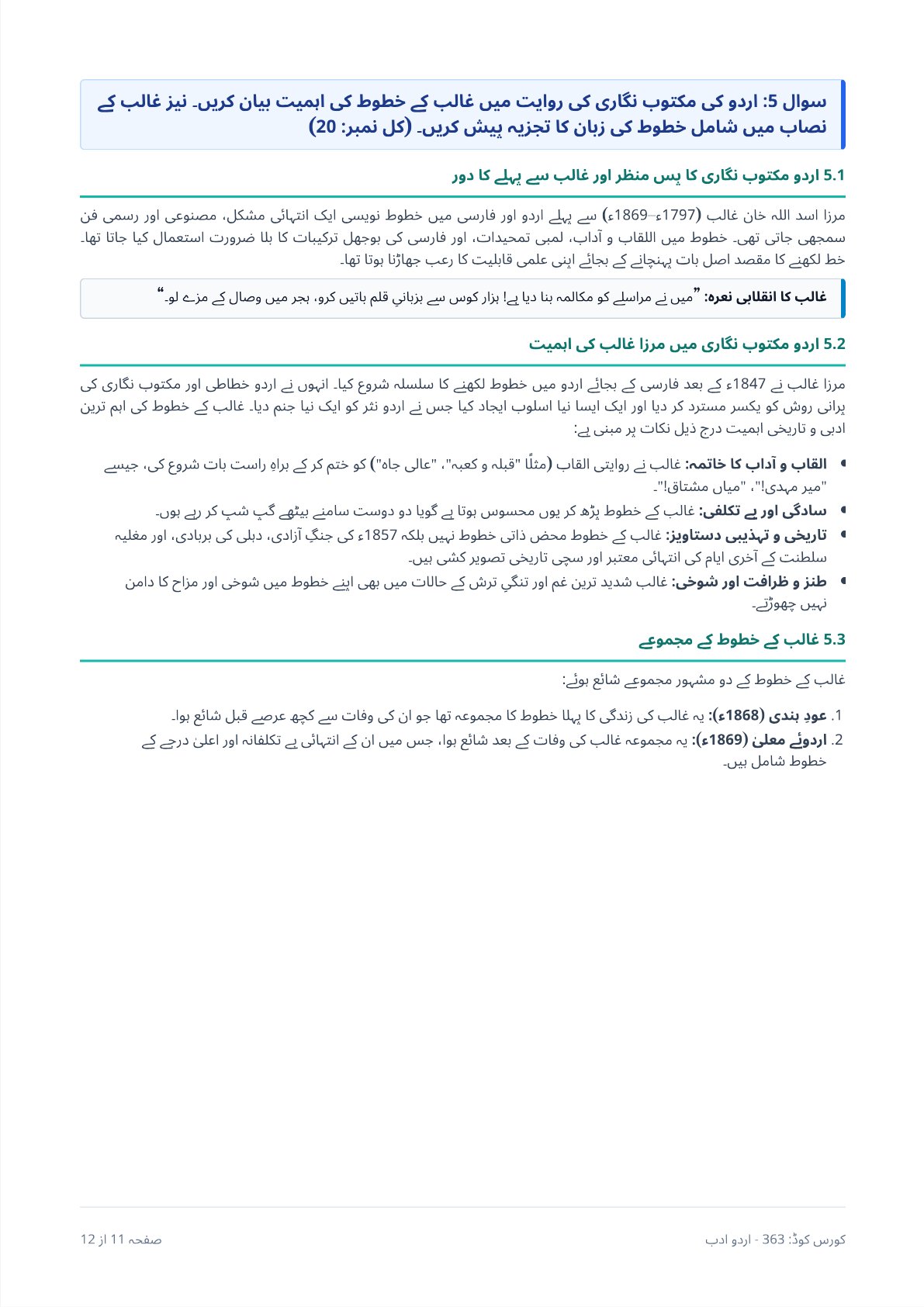AIOU 363 Urdu-I Assignment No. 1 – Autumn 2026
- Page 11
