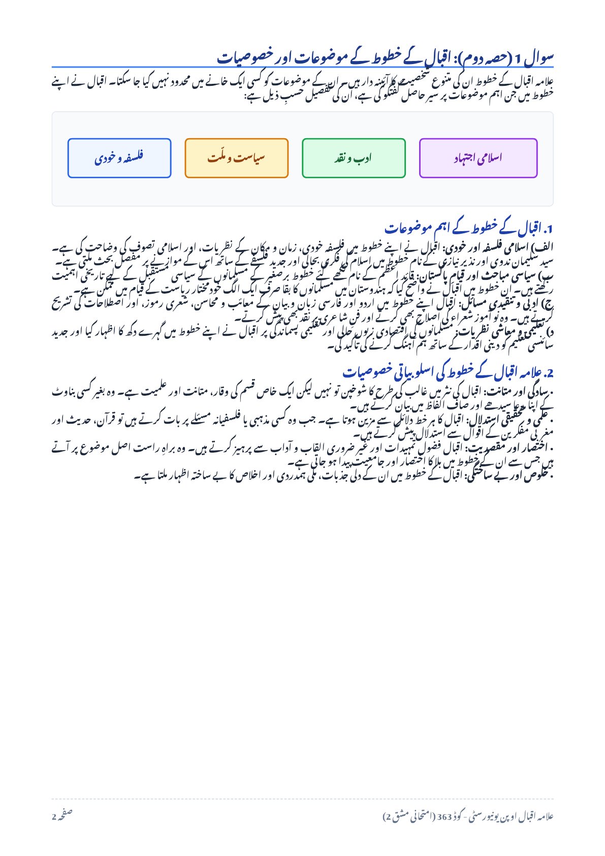 AIOU 363 Urdu-I Assignment No. 2 – Autumn 2026 - Page 2