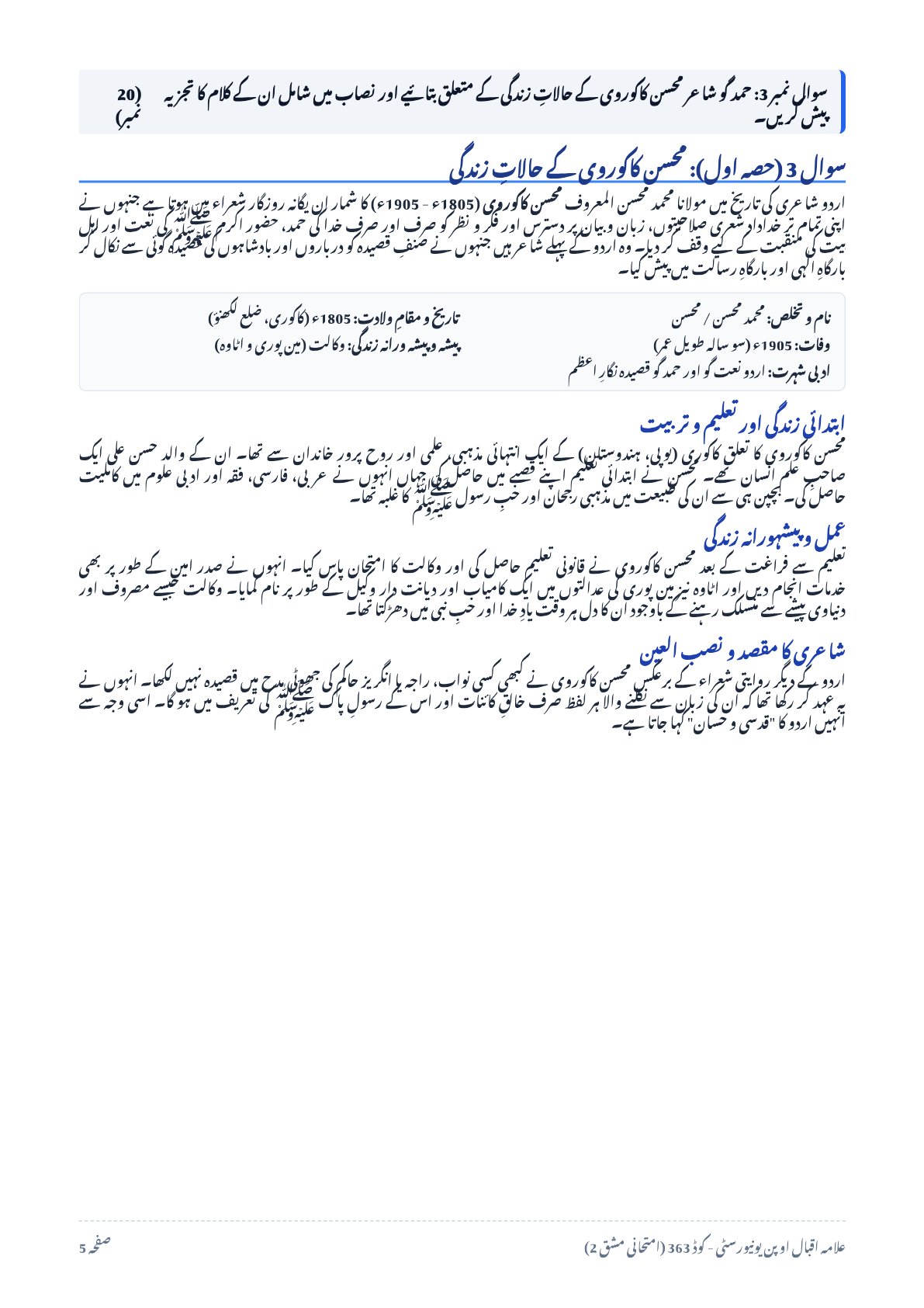 AIOU 363 Urdu-I Assignment No. 2 – Autumn 2026 - Page 5