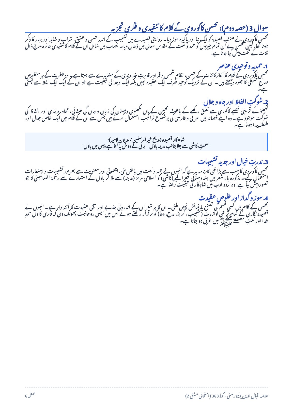 AIOU 363 Urdu-I Assignment No. 2 – Autumn 2026 - Page 6