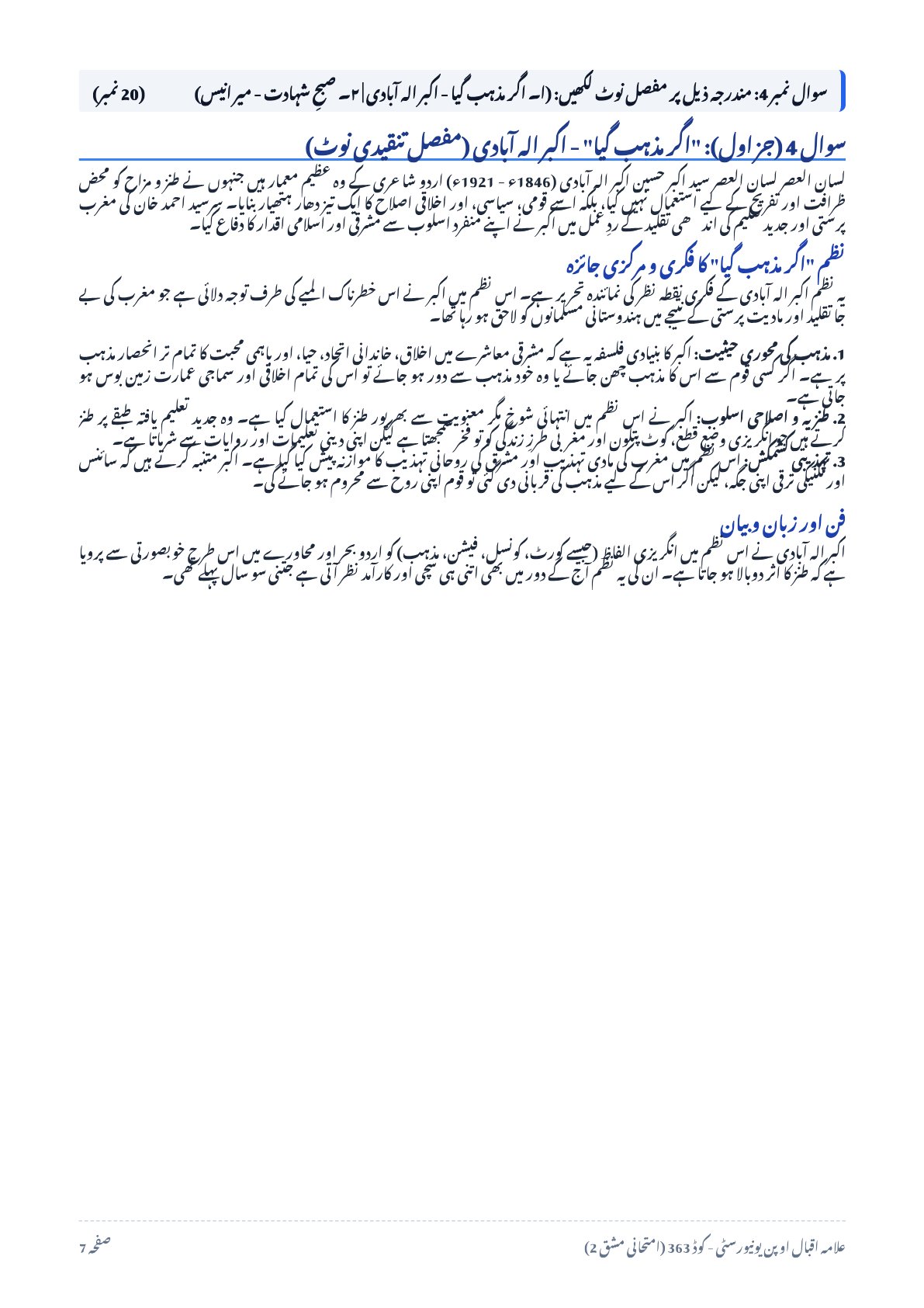 AIOU 363 Urdu-I Assignment No. 2 – Autumn 2026 - Page 7