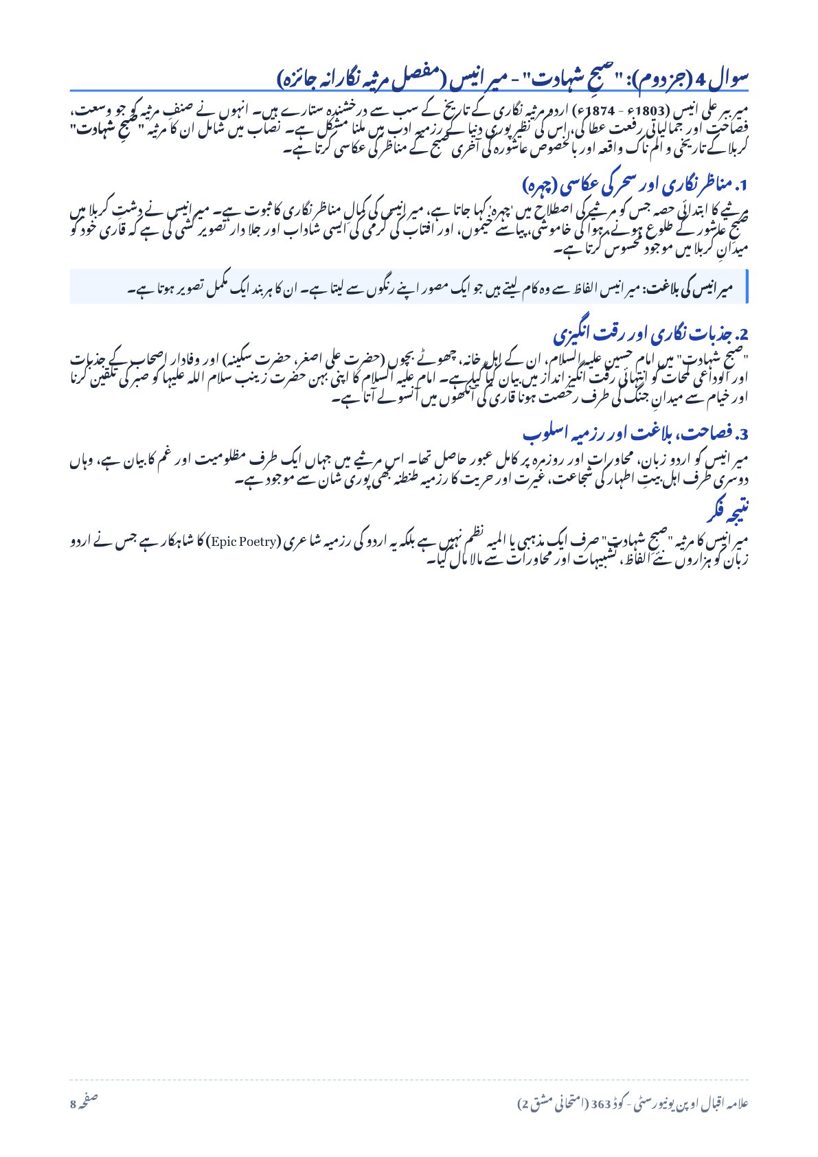 AIOU 363 Urdu-I Assignment No. 2 – Autumn 2026 - Page 8