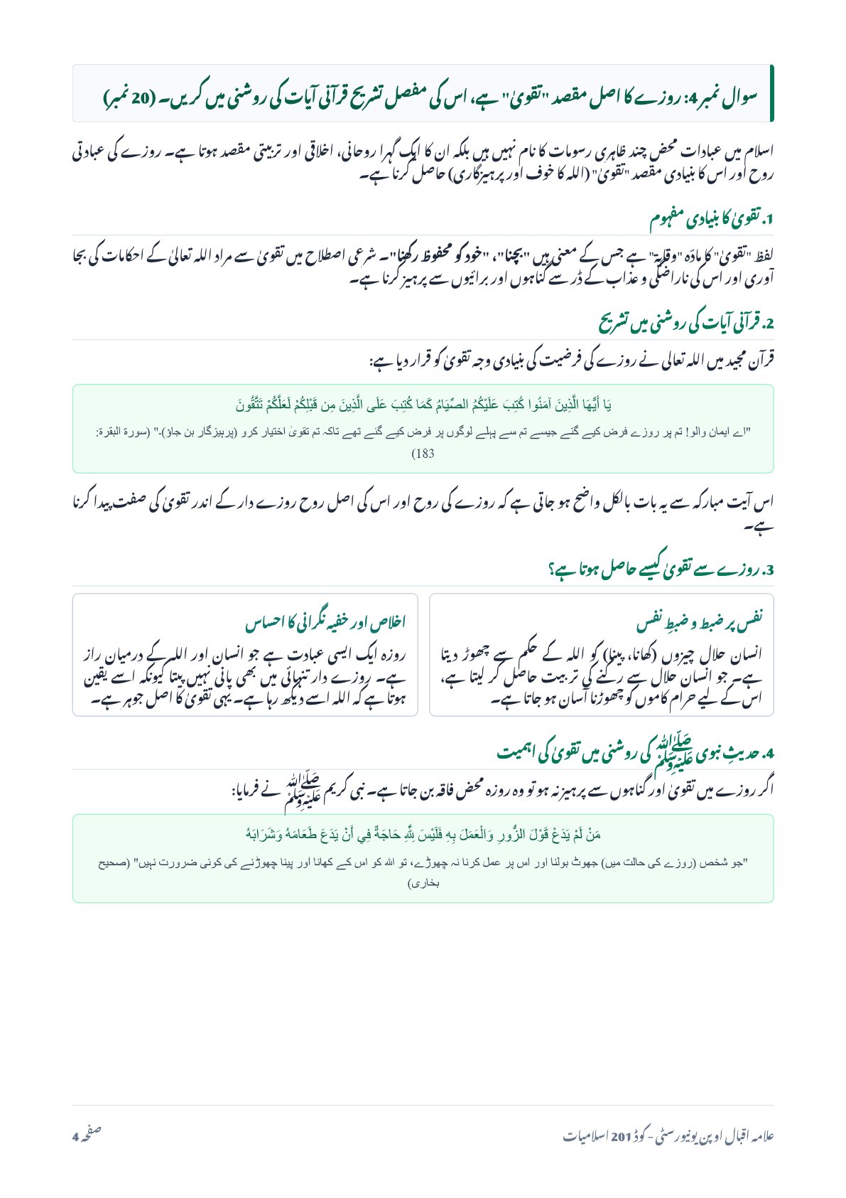 AIOU Solved Assignment No. 2 Islamiat 201 – Answers | ILM-ECHO - Page 4