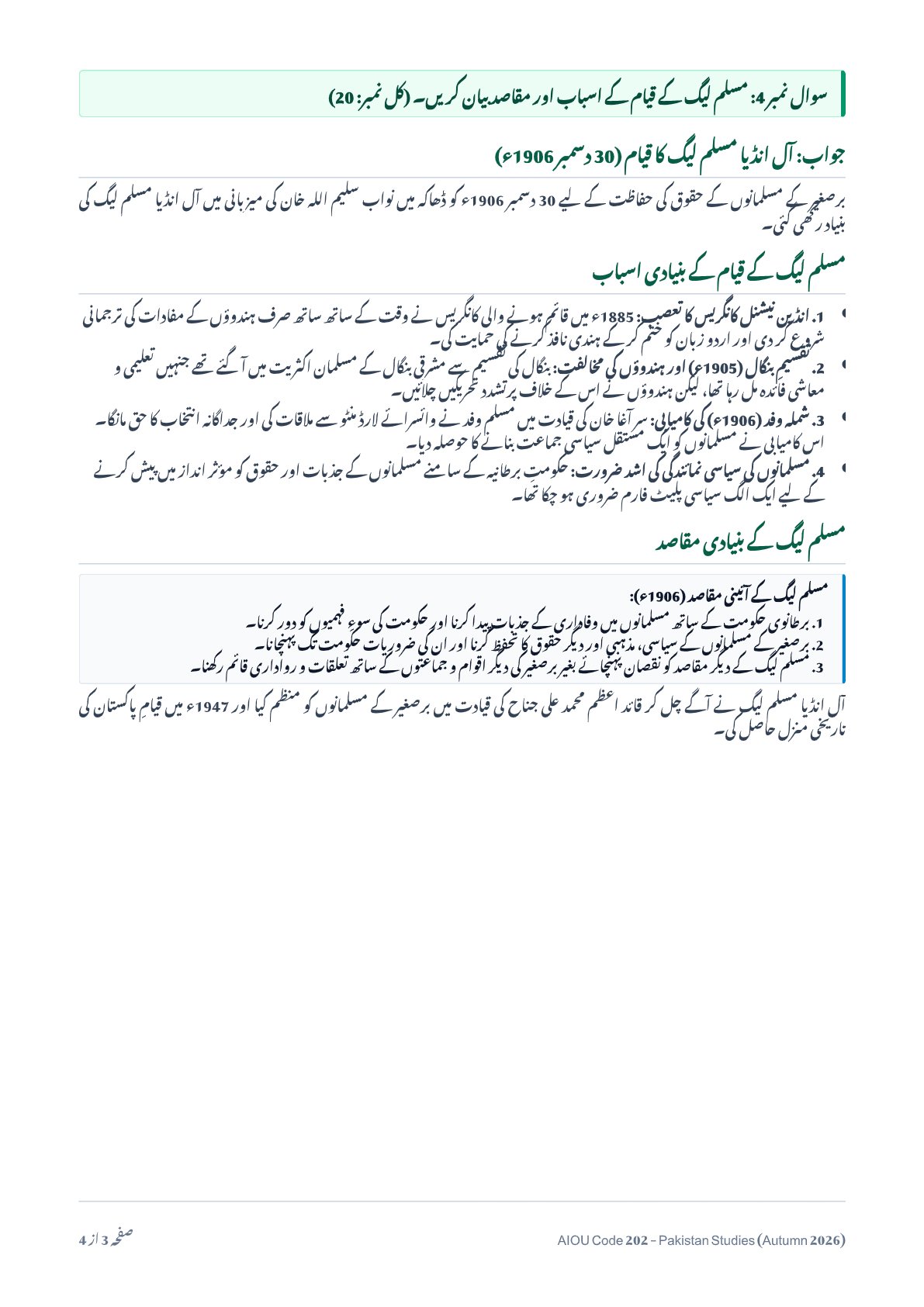 AIOU Code 202 Pakistan Studies Solved Assignment No. 1 – Autumn 2026 - Page 3