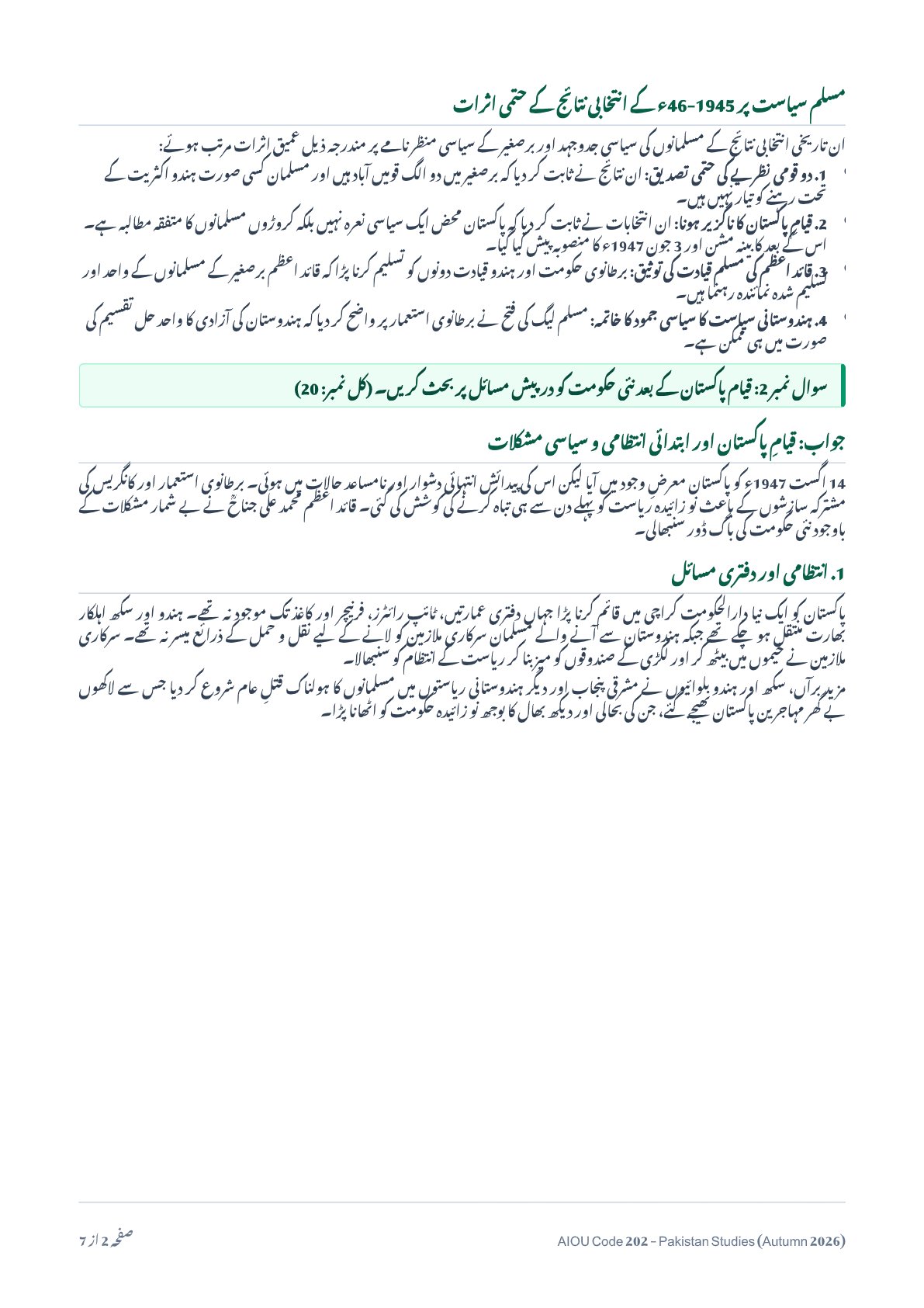 AIOU Code 202 Pakistan Studies Solved Assignment No. 2 – Autumn 2026 - Page 2