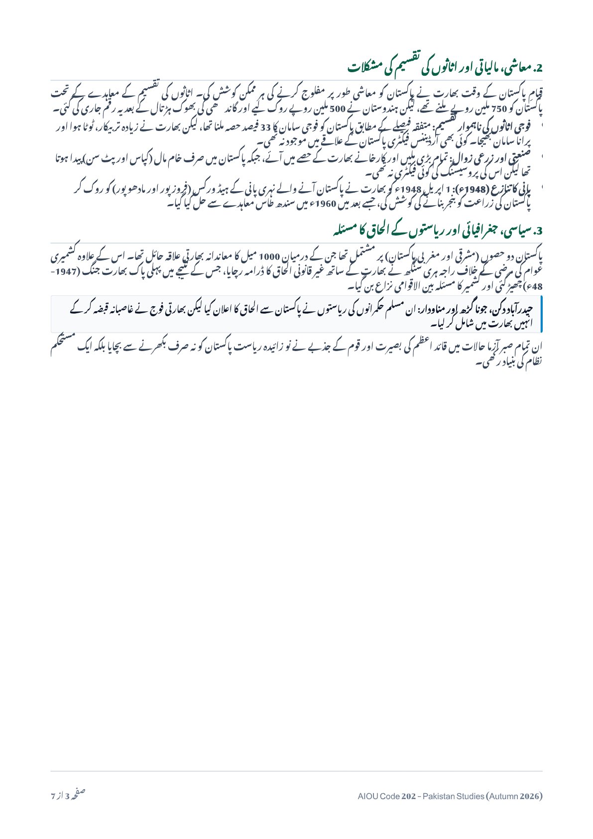 AIOU Code 202 Pakistan Studies Solved Assignment No. 2 – Autumn 2026 - Page 3