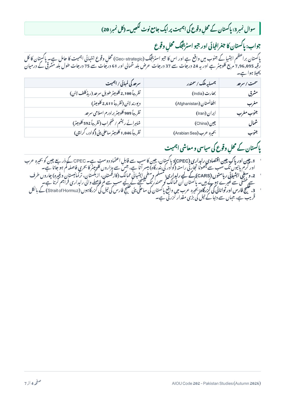 AIOU Code 202 Pakistan Studies Solved Assignment No. 2 – Autumn 2026 - Page 4