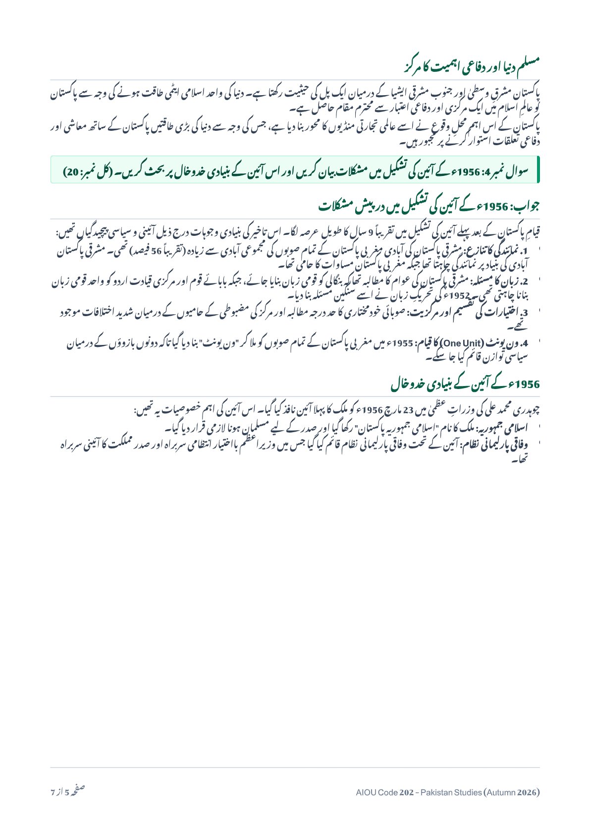 AIOU Code 202 Pakistan Studies Solved Assignment No. 2 – Autumn 2026 - Page 5