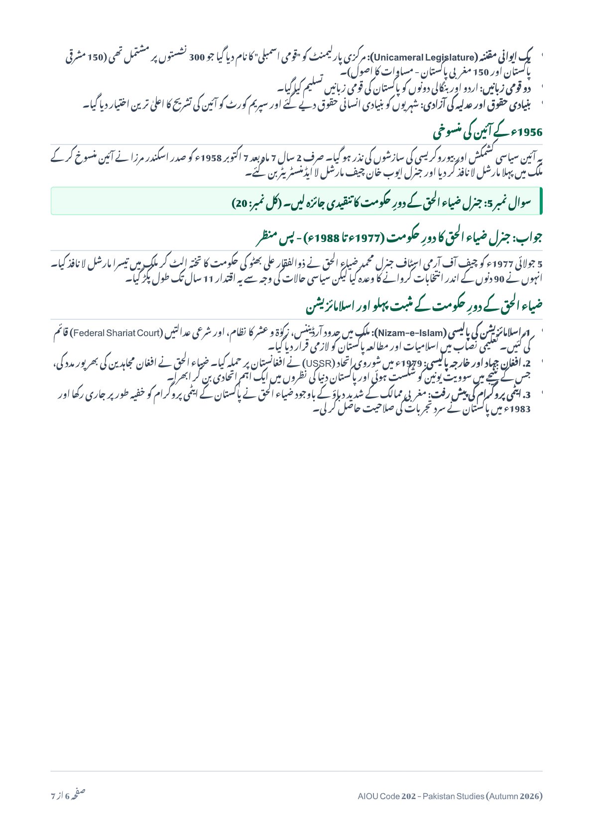AIOU Code 202 Pakistan Studies Solved Assignment No. 2 – Autumn 2026 - Page 6