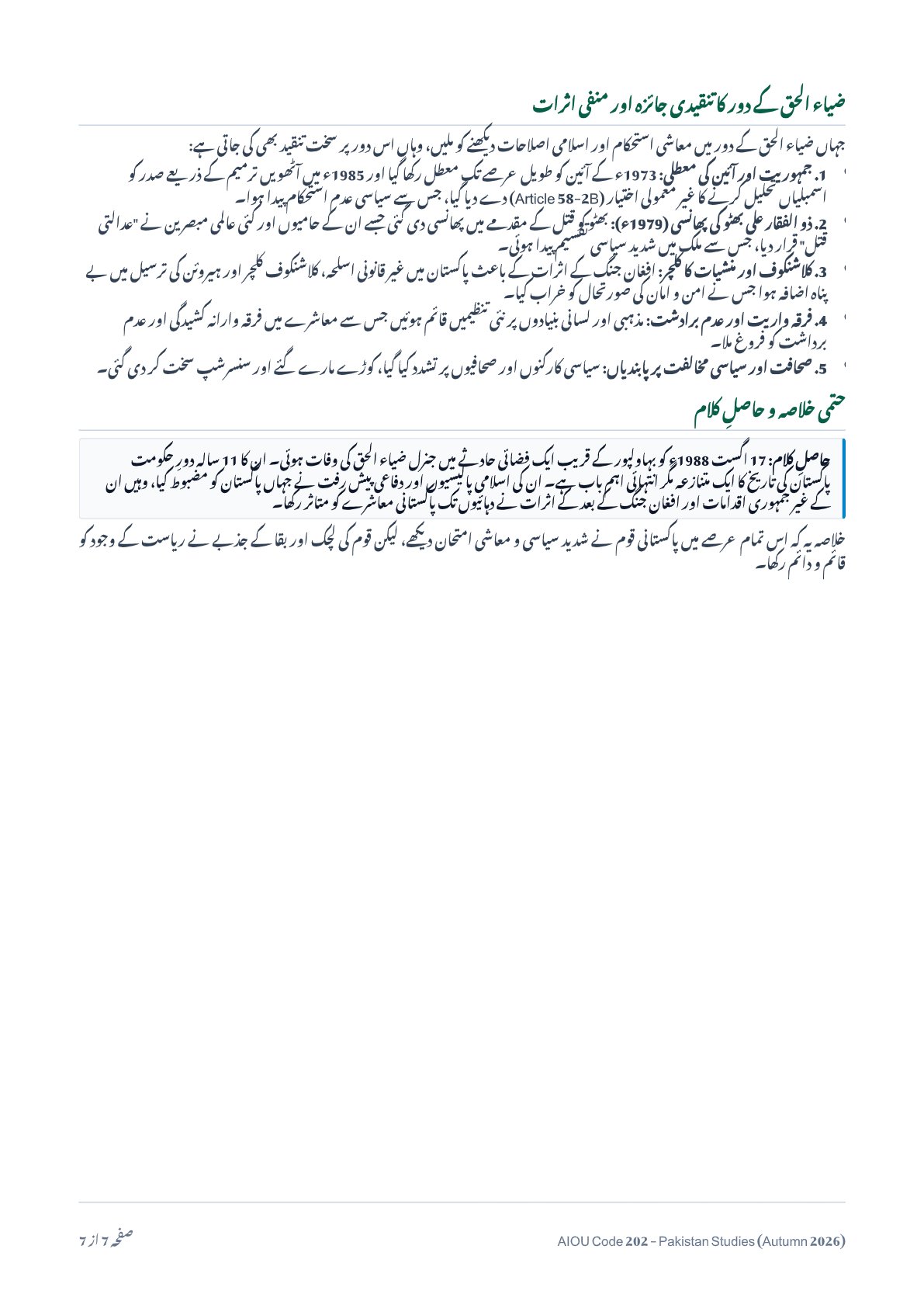 AIOU Code 202 Pakistan Studies Solved Assignment No. 2 – Autumn 2026 - Page 7