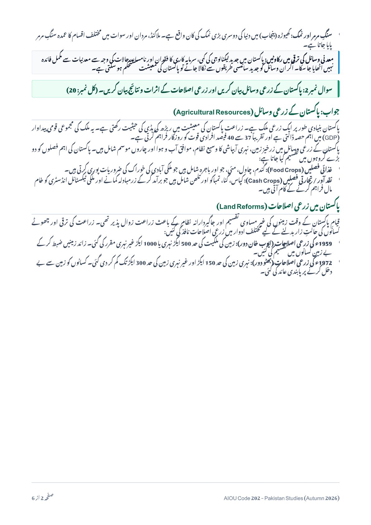 AIOU Code 202 Pakistan Studies Solved Assignment No. 3 – Autumn 2026 - Page 2