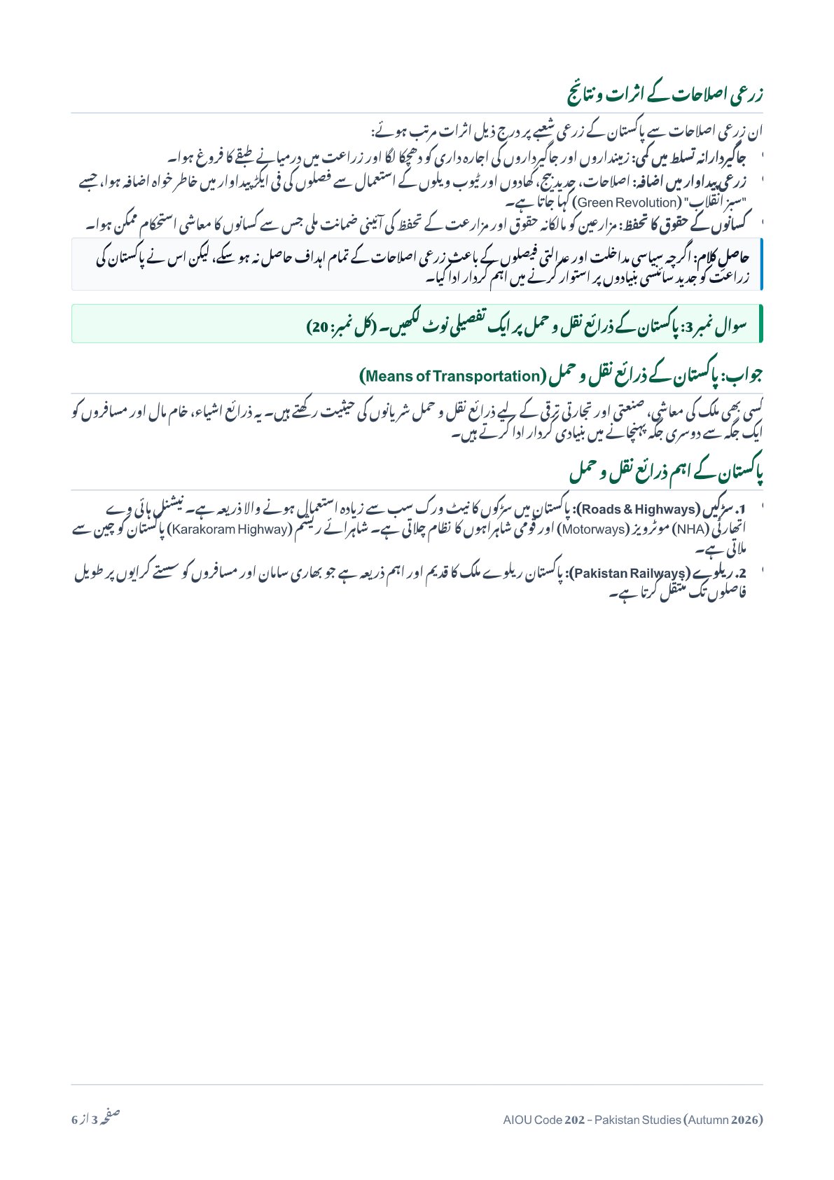 AIOU Code 202 Pakistan Studies Solved Assignment No. 3 – Autumn 2026 - Page 3