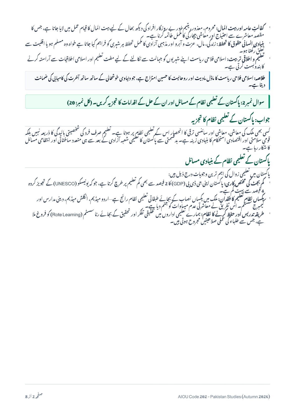 AIOU Code 202 Pakistan Studies Solved Assignment No. 4 – Autumn 2026 - Page 2