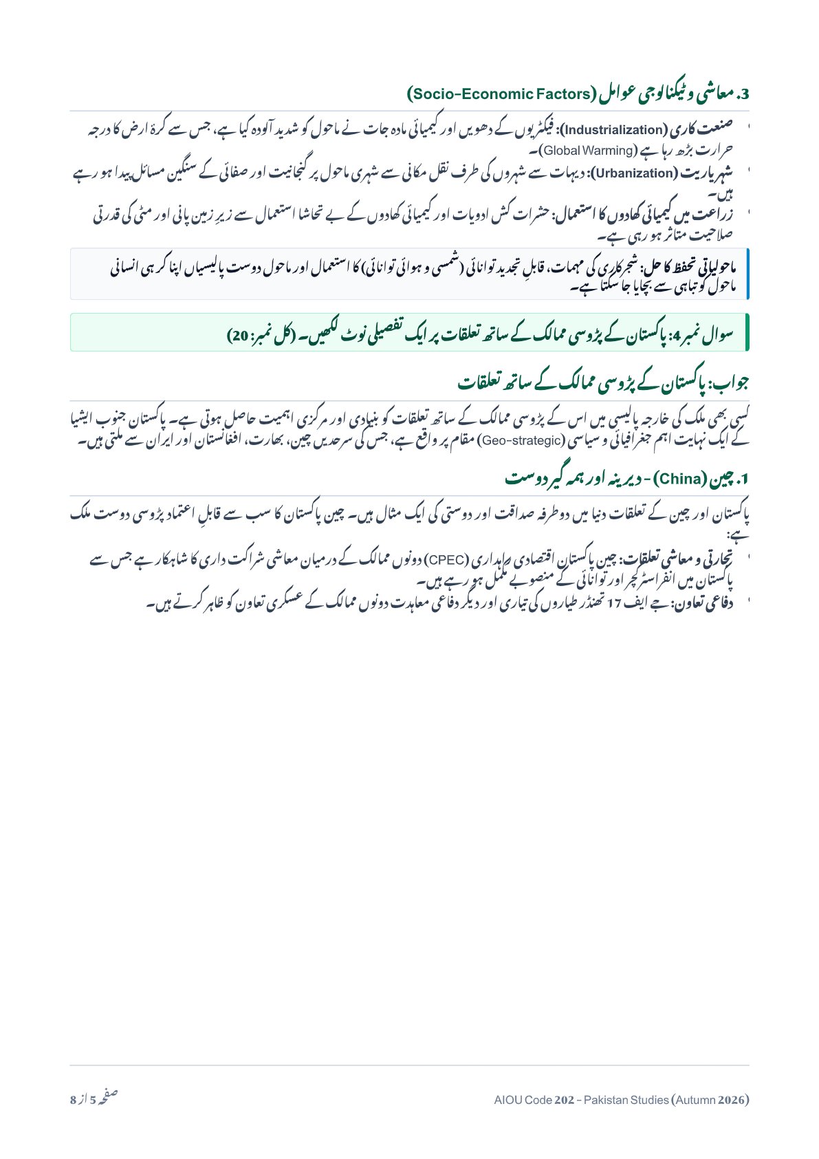 AIOU Code 202 Pakistan Studies Solved Assignment No. 4 – Autumn 2026 - Page 5