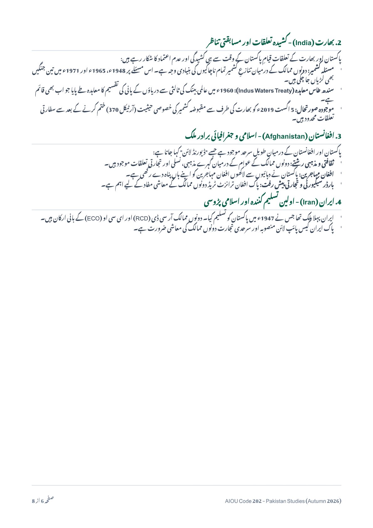 AIOU Code 202 Pakistan Studies Solved Assignment No. 4 – Autumn 2026 - Page 6