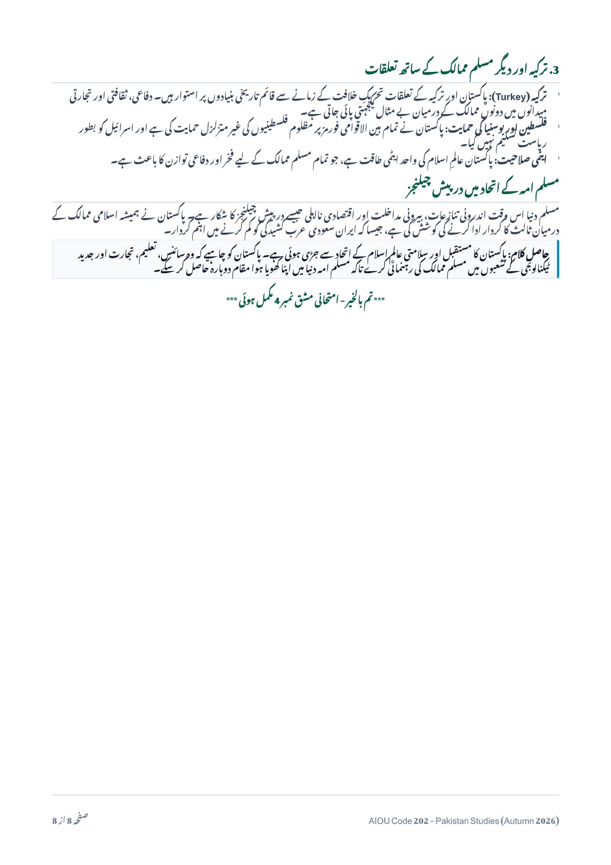 AIOU Code 202 Pakistan Studies Solved Assignment No. 4 – Autumn 2026 - Page 8