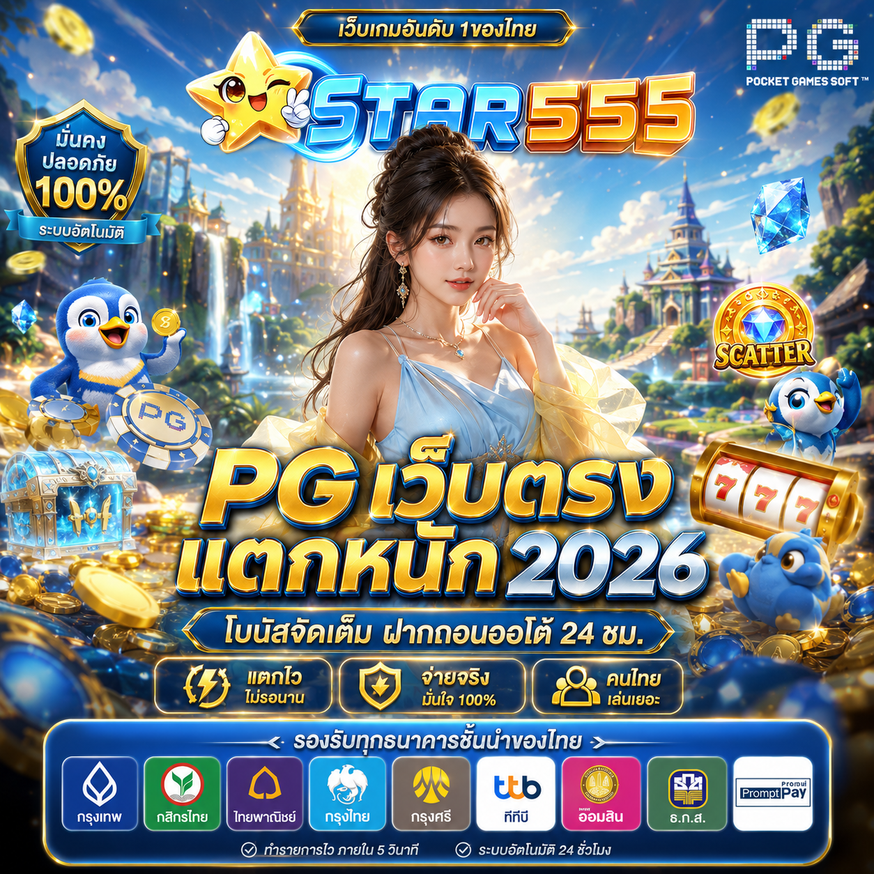 PG SLOT