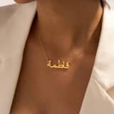 Arabic Name Necklace 2
