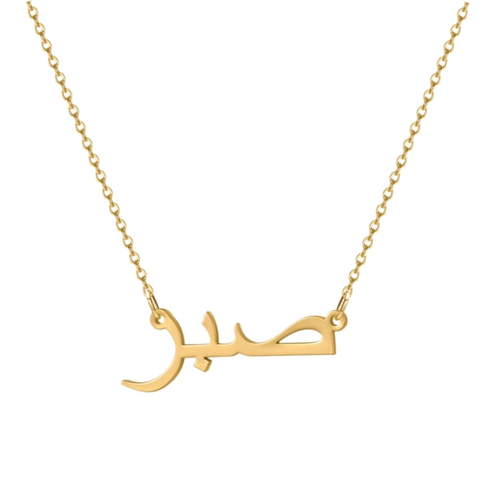 Arabic Name Necklace