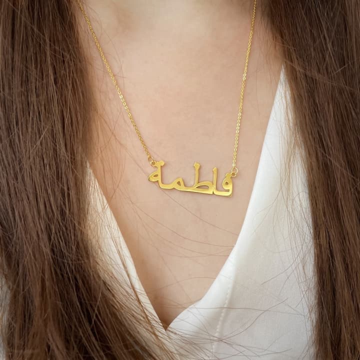 Arabic Name Necklace 6