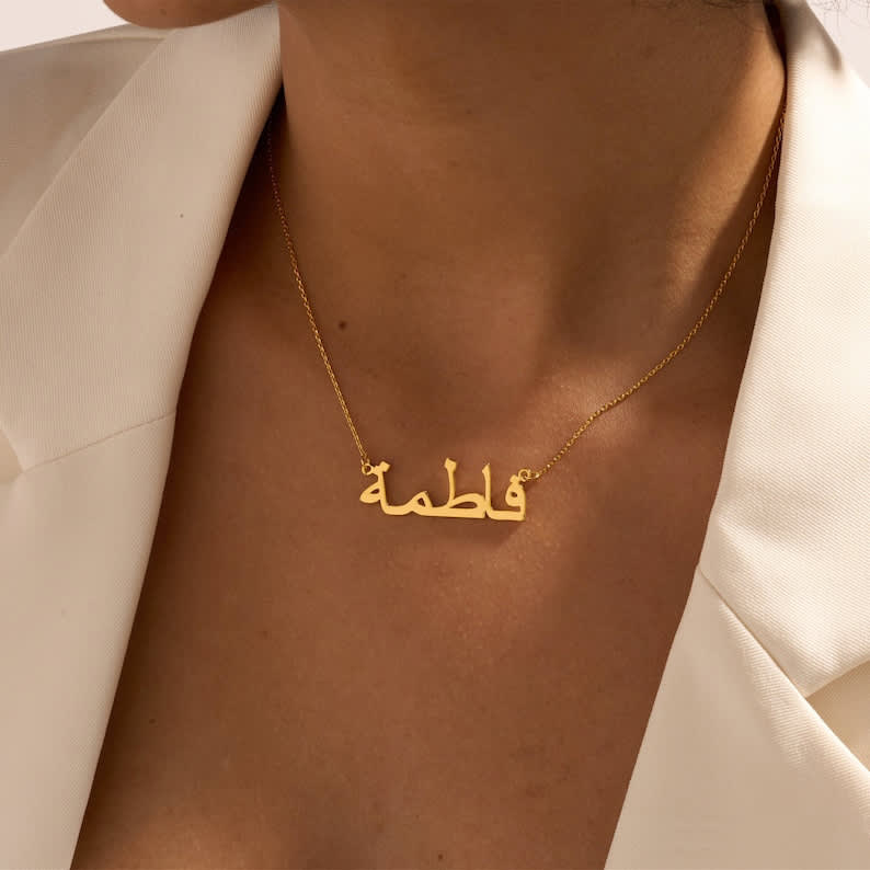 Arabic Name Necklace 2