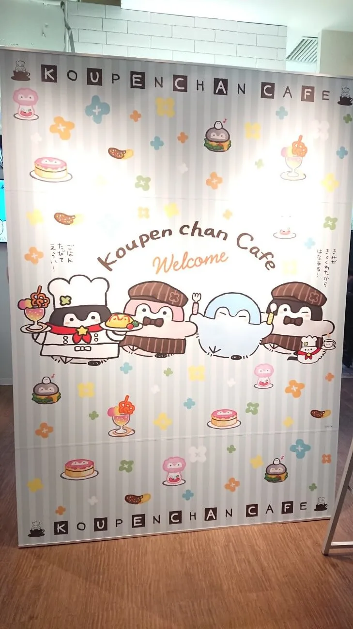 お出かけぬぬ コウペンちゃんカフェ!