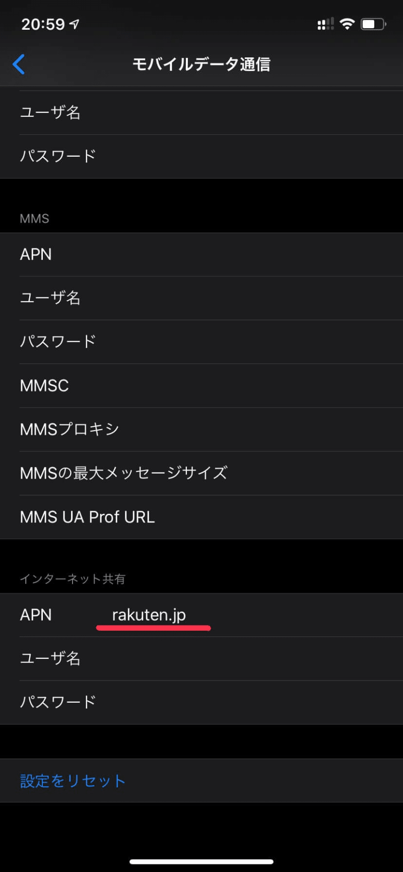 APN-settings_2