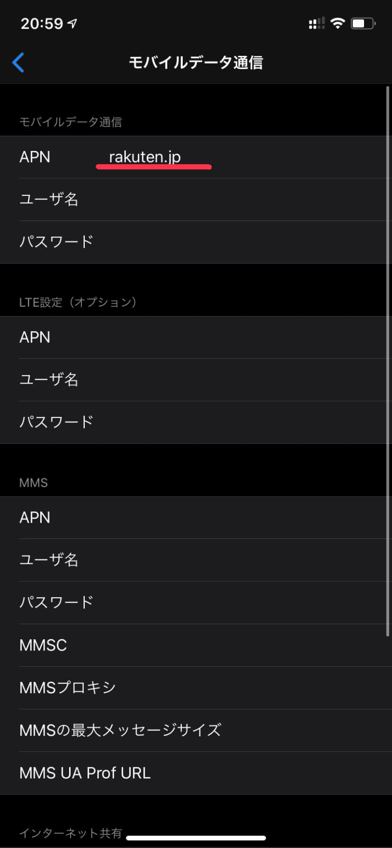 APN-settings_1